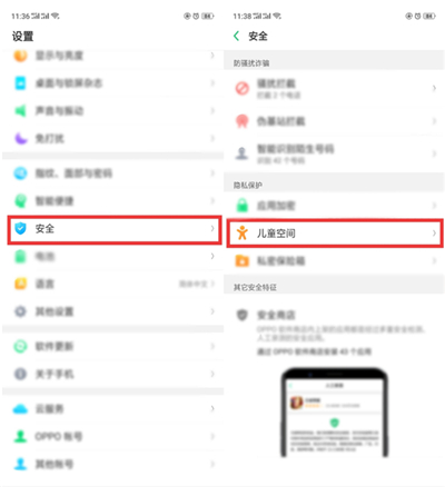 oppoa5儿童空间怎么设置