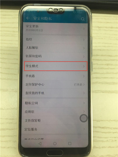 荣耀10学生模式在哪开启