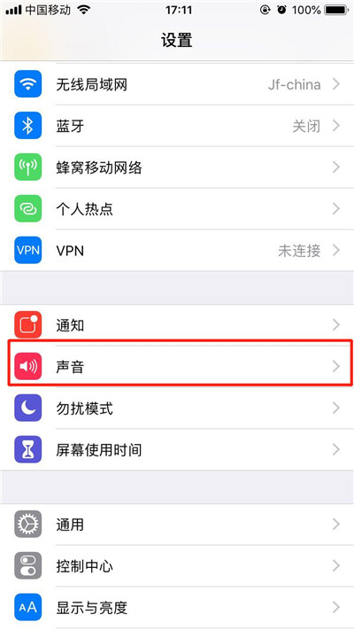 iphonexr怎么关闭响铃振动