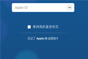 iphone8 id密码忘记怎么办