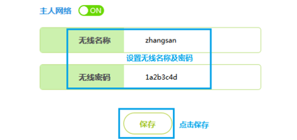 迅捷FAC1200R路由器wifi密码怎么修改