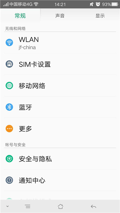 oppo手机怎么连wifi