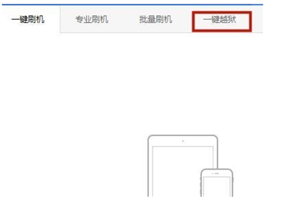 iphone怎么越狱