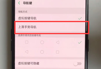 oppok1导航手势在哪设置