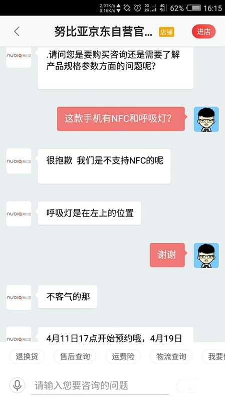 努比亚Z18mini有NFC吗