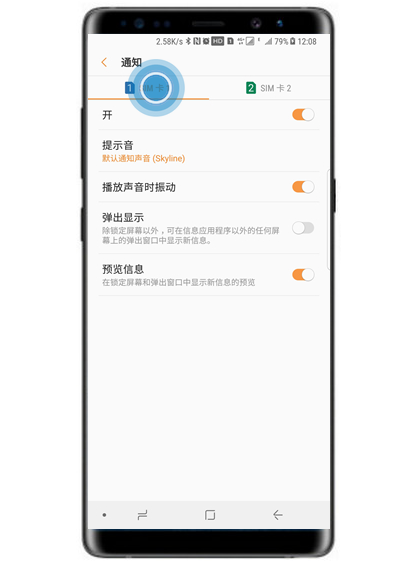 三星note9怎么更改短信提示音