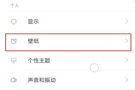 小米8se怎么换壁纸