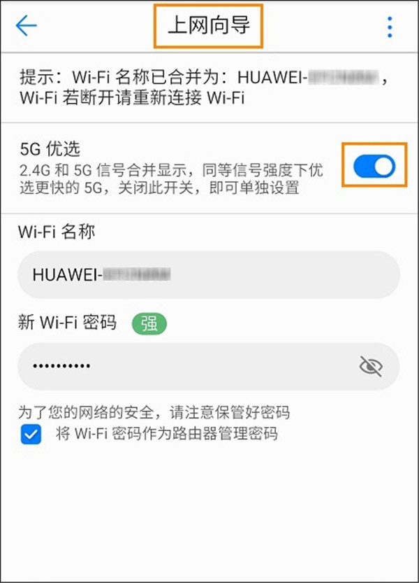 华为路由WS5100使用技巧