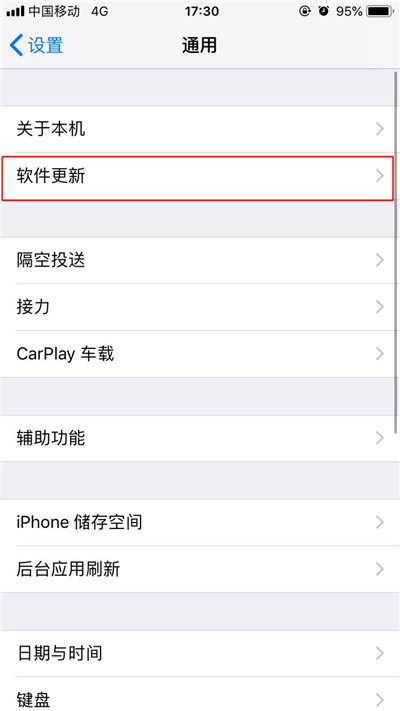 iphonexs怎么关闭系统自动更新