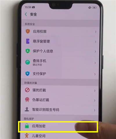 oppoa7怎么隐藏软件