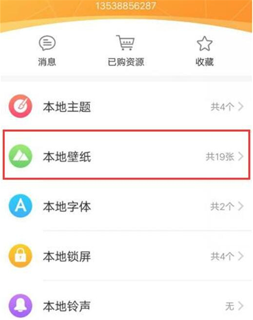 vivox21s怎么设置动态壁纸