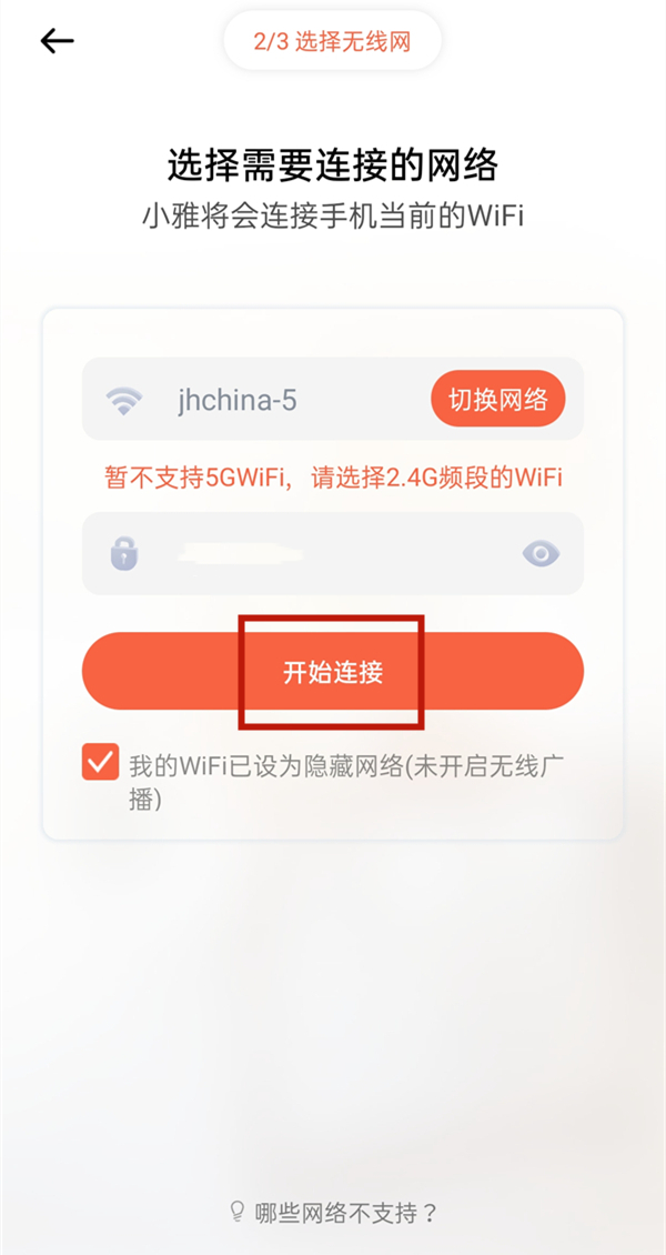 喜马拉雅音响怎么连接