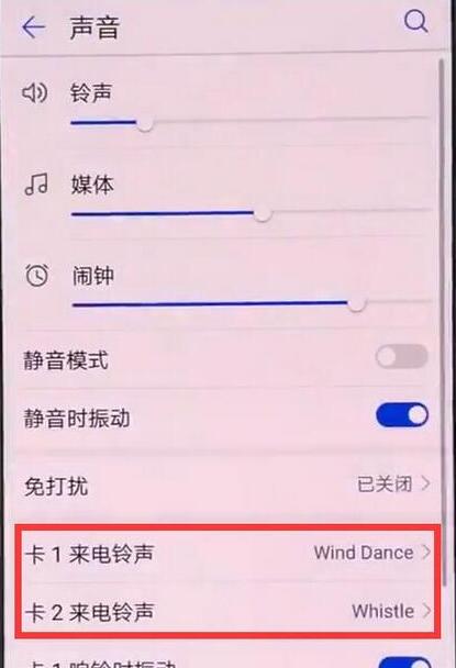 荣耀8xmax怎么设置铃声