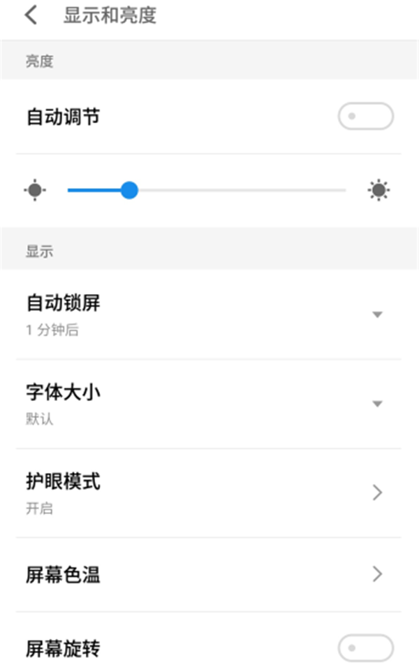 魅族15怎么关闭屏幕自动旋转