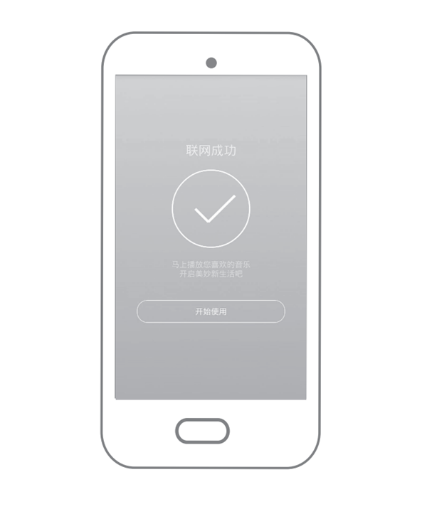 漫步者S2000W怎么加入wifi网络