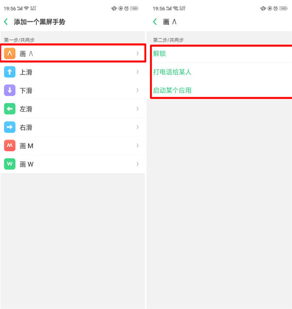 oppor17怎么设置黑屏手势