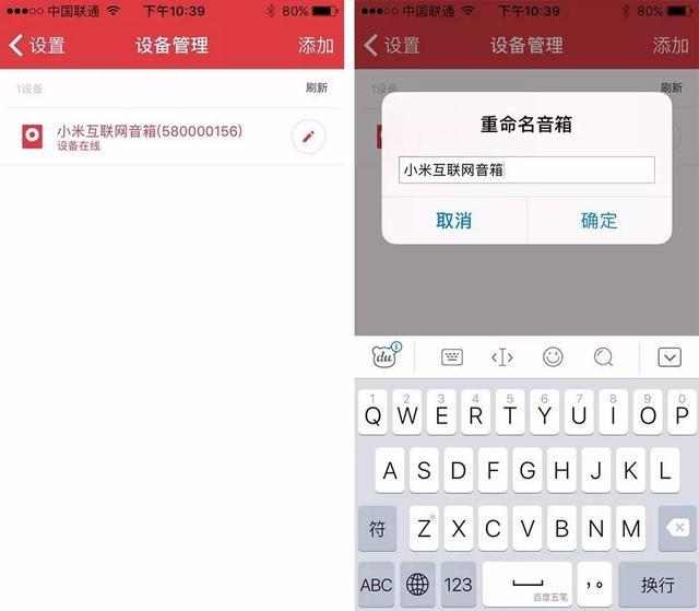 小米网络音响怎么连接电脑