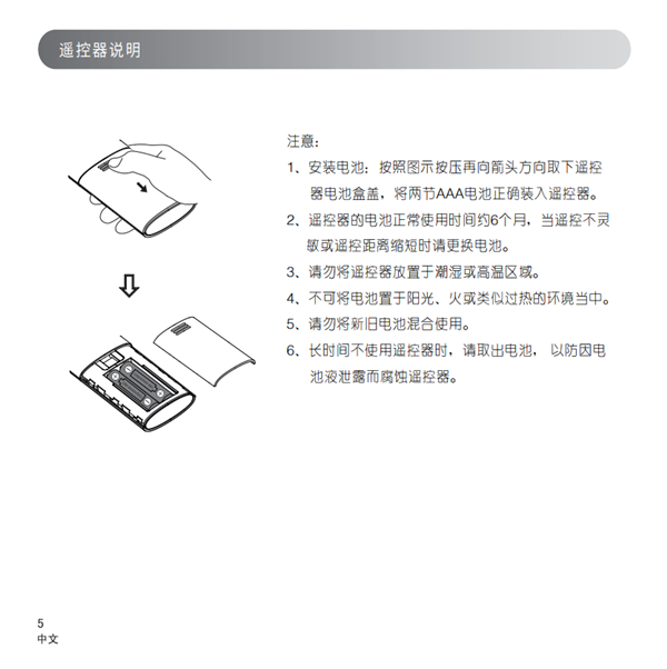 漫步者B8回壁音响产品使用说明书