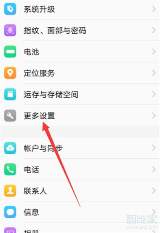 vivonex怎么设置系统时间