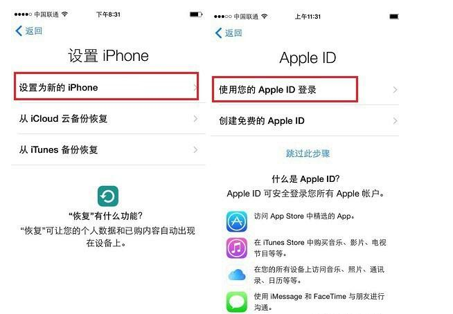 iphone怎么激活