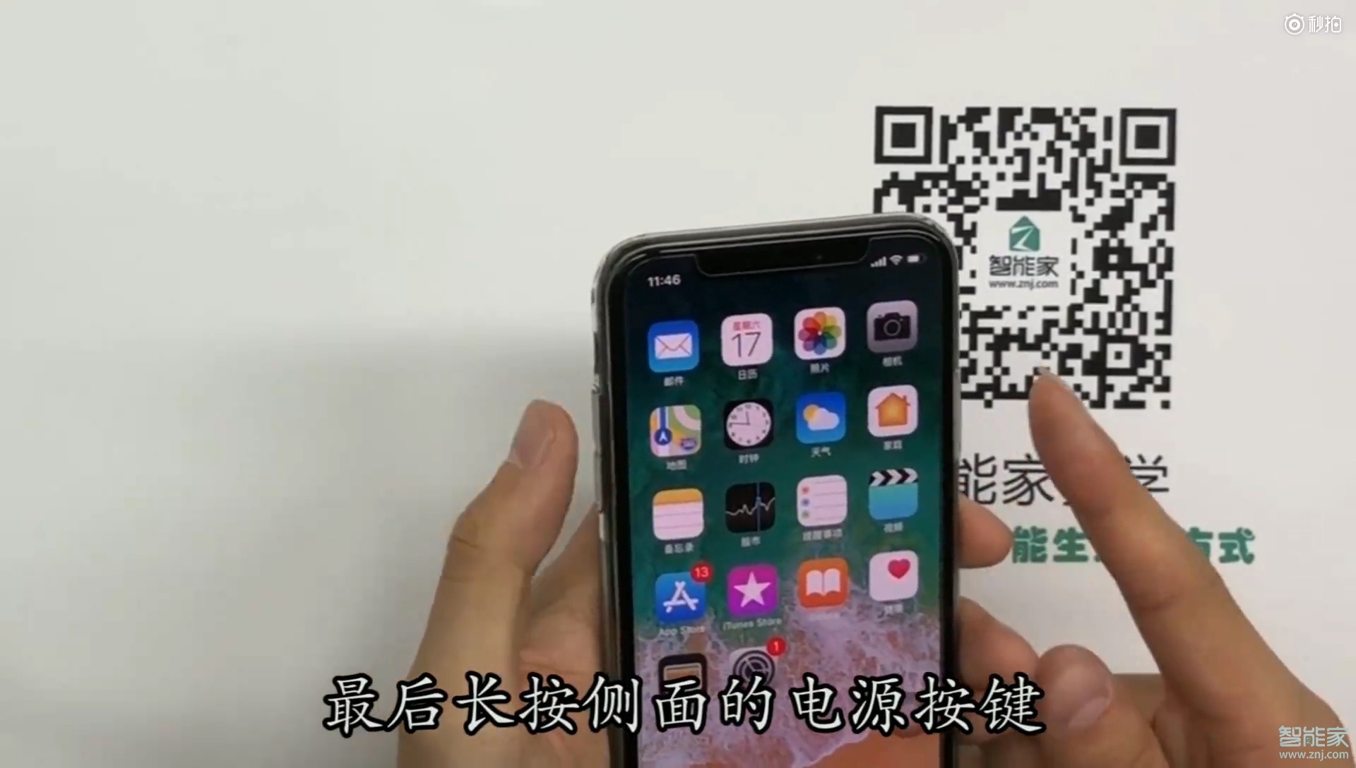 iphonex怎么强制关机