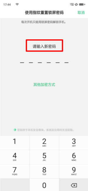 oppor17忘记解锁密码怎么办