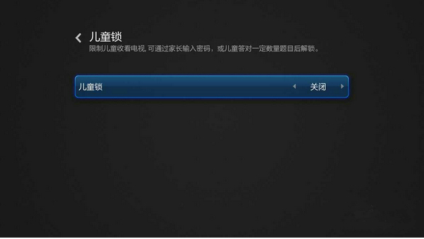 小米盒子怎么设置开机密码