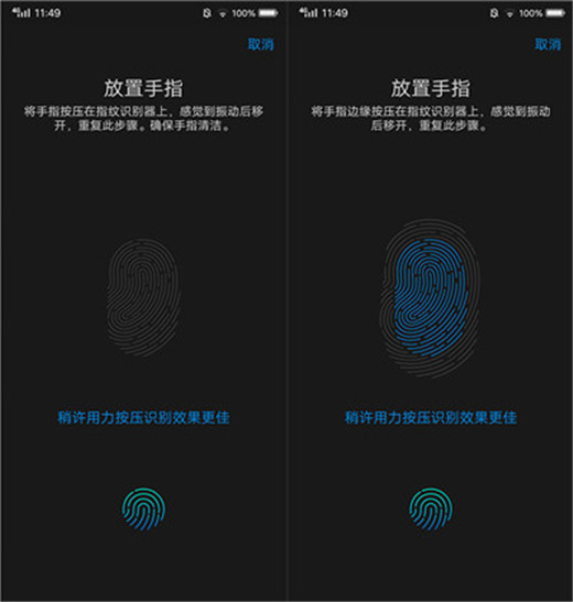 vivox23怎么设置指纹解锁