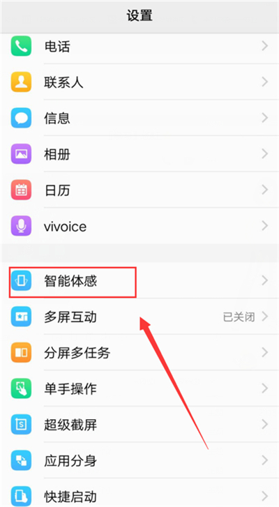 vivonex怎么设置拂过免提接听