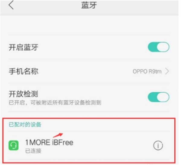 1MORE iBFree蓝牙耳机蓝牙连接教程