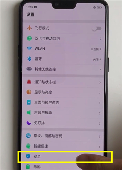 oppoa7怎么隐藏软件