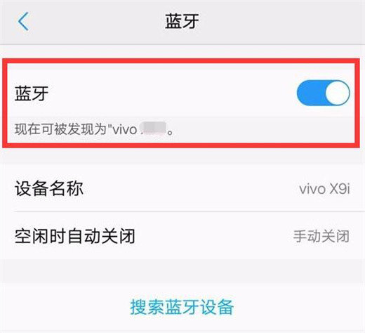 vivox21s怎么打开蓝牙