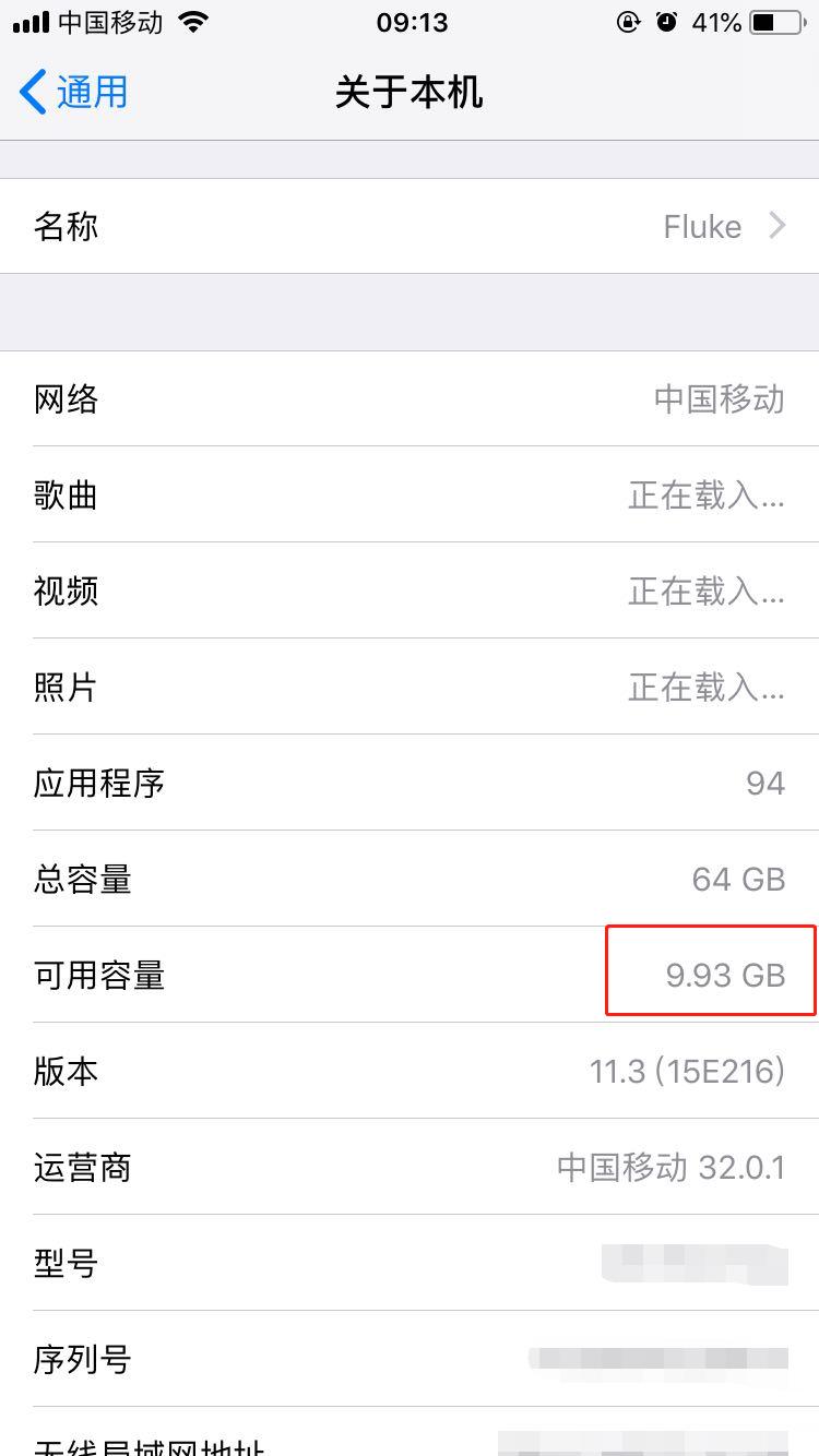 iphone怎么查看手机可用容量