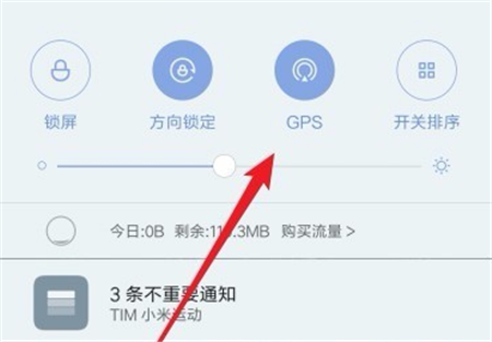 小米8se怎么定位