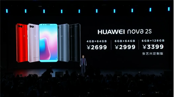 华为nova2s红色什么时候上市