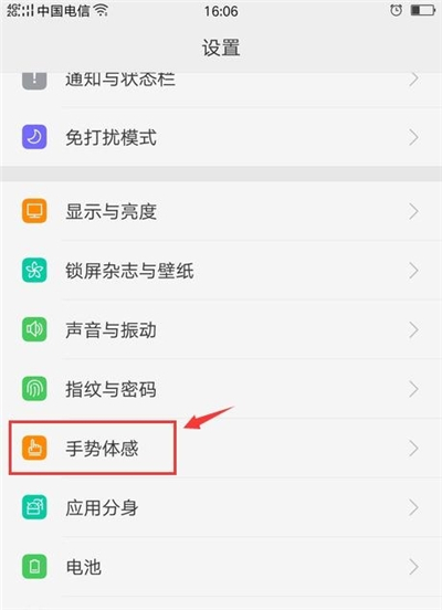 oppoa7怎么打开手电筒