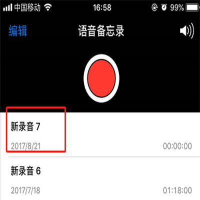 iphone录音怎么导出