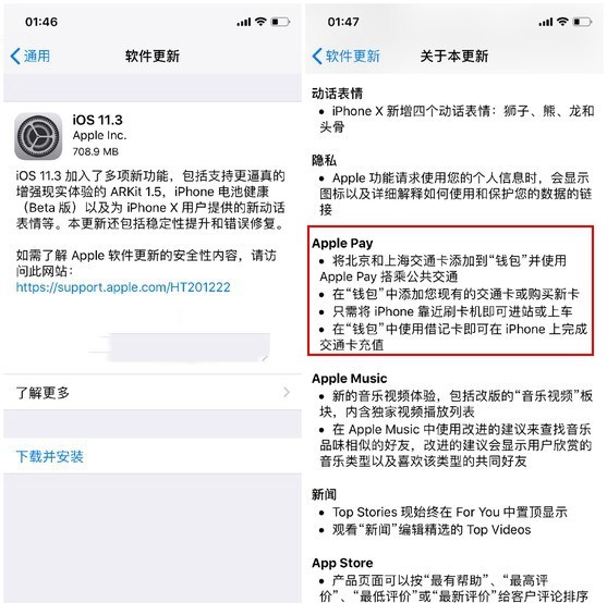 iPhone如何开通公交卡