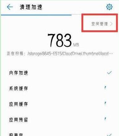 华为mate20pro怎么卸载系统应用