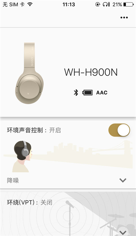 索尼wh h900n使用教程