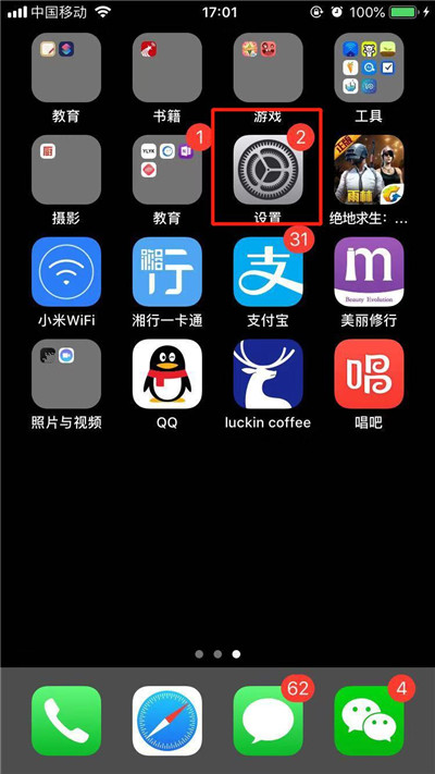 iphonexr怎么关闭前置美颜