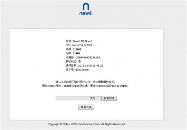 新路由3怎么刷机