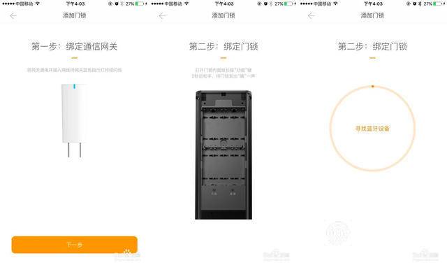 小米鹿客Touch智能门锁使用方法