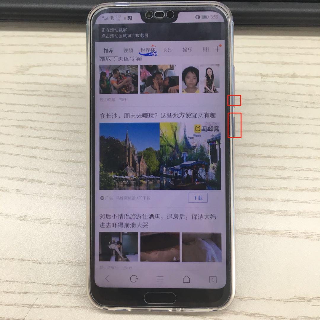 荣耀9i怎么截长图