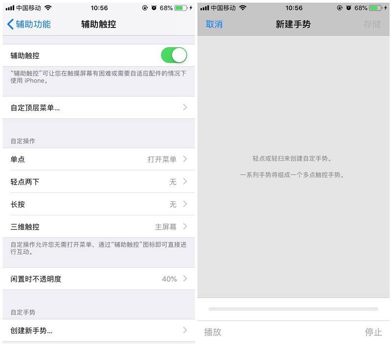 iphone8怎么设置手势