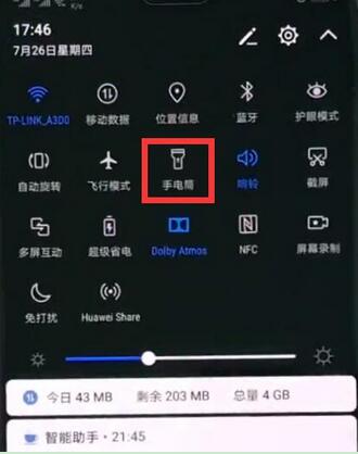 华为nova3怎么打开手电筒