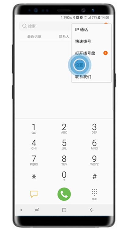 三星note8怎么设置通话提醒