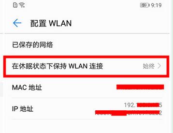 华为麦芒7锁屏微信消息不提示怎么办