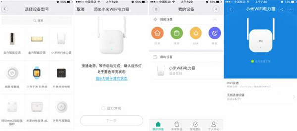 小米wifi电力猫怎么用