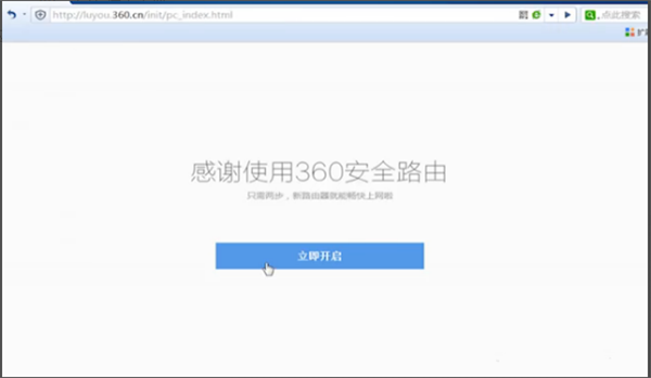 360安全路由5g怎么设置